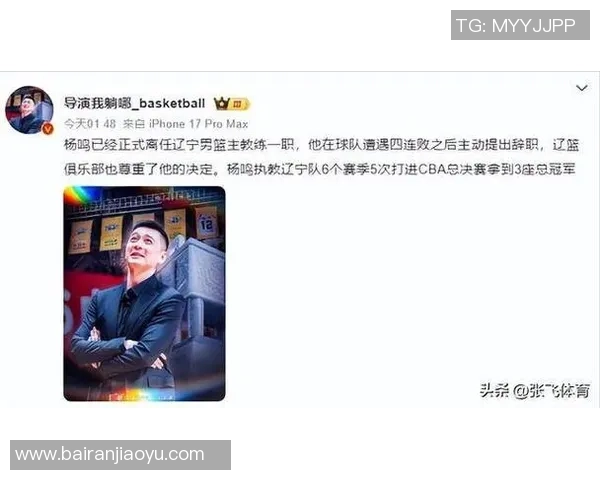 凶讯！辽篮中心或缺席全年赛事？一人成杨鸣救命稻草