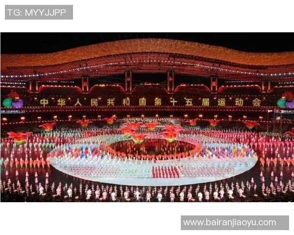 十五运会开幕式主题新闻发布会举办，三个短语介绍开幕式背面的故事